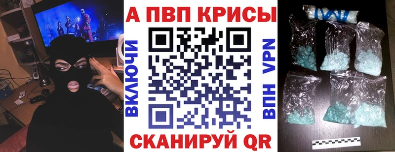 закладка Ак-Довурак A-PVP VHQ