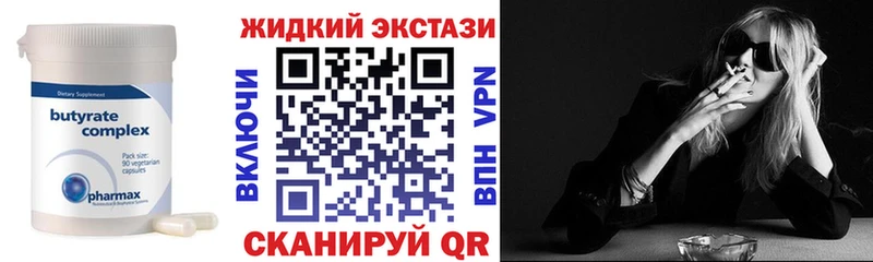 Бутират 1.4BDO  Ак-Довурак 