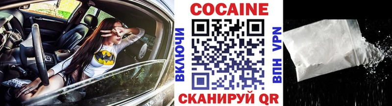 Кокаин 99% где купить наркоту Ак-Довурак