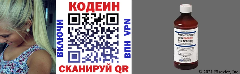 Кодеиновый сироп Lean напиток Lean (лин)  купить наркоту  Ак-Довурак 