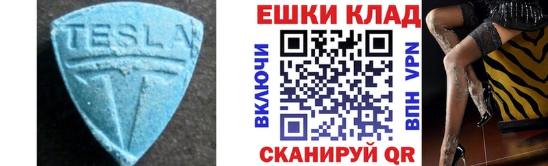 Ecstasy MDMA Ак-Довурак