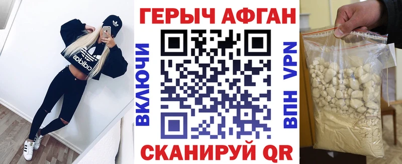где найти   Ак-Довурак  Героин гречка 