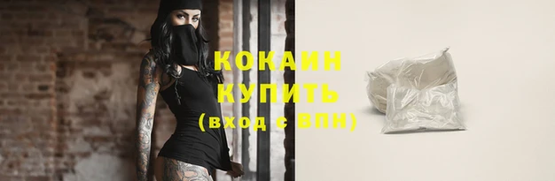 Альфа ПВП Абаза